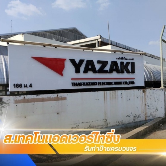 ป้ายพื้นอลูมิเนียมตัว c - พระประแดง ป้ายพื้นอลูมิเนียมตัว c - พระประแดง 